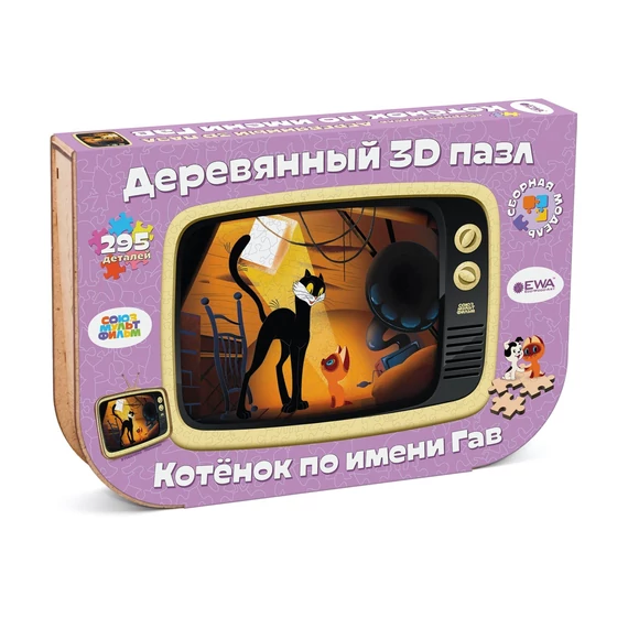 Prémium fa puzzle mese - A cica, akit Vaunak hívtak - Soyuzmultfilm